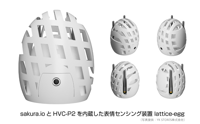 YK STORES社×北九州高専が共同開発したIoT表情センシング装置『lattice-egg』に人理解画像センサ『HVC-P2』が採用 | オムロン